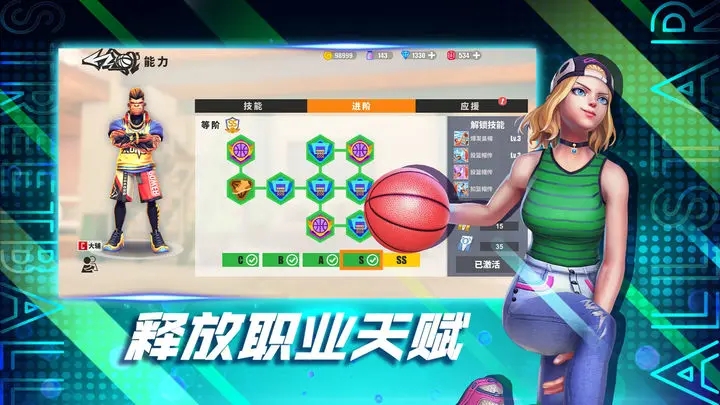 街球艺术(内附兑换码)