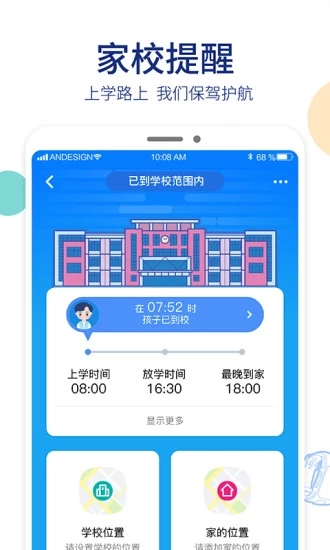 阿巴町手表APP