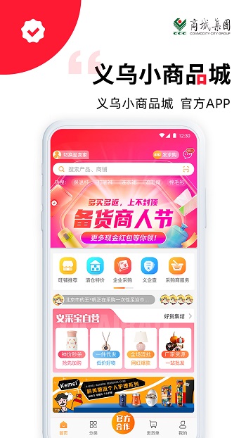 义采宝app