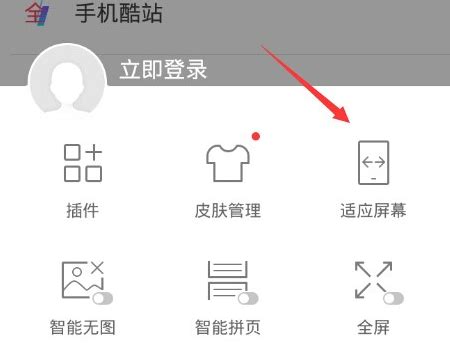 一键优化！手机UC浏览器如何轻松设置适应屏幕模式 4