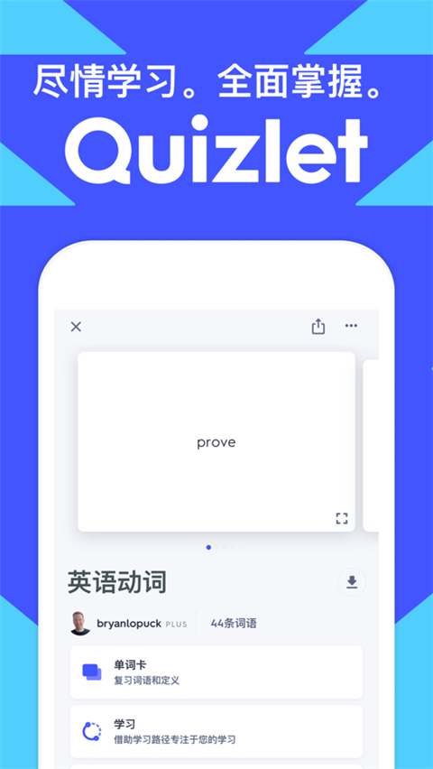 Quizlet中文版