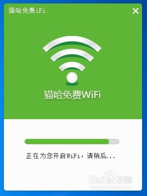 轻松学会：如何使用WiFi 3