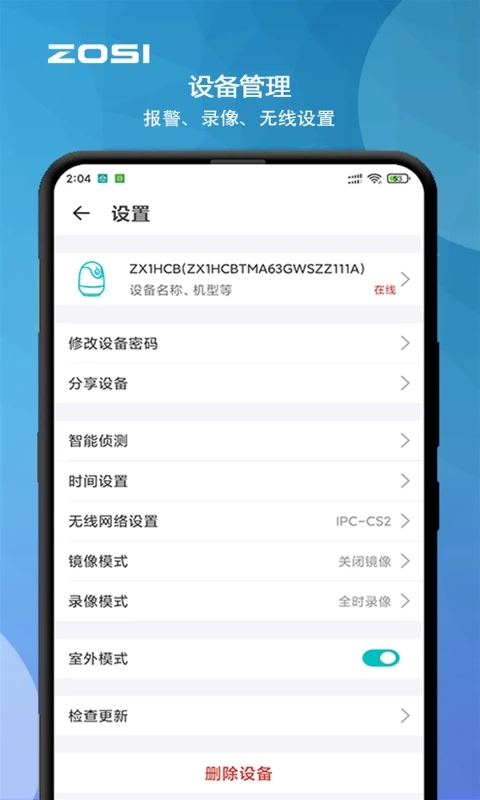 周视摄像头
