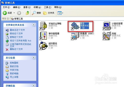 解决Windows Installer无法启动的有效方法 4