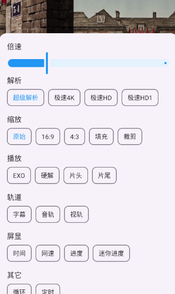 畅视4k软件