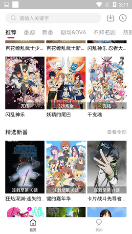 嗷呜动漫免费看