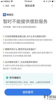 揭秘：有钱花是否安全可靠？轻松指南教你如何借款！ 2