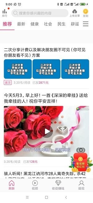 荷花app