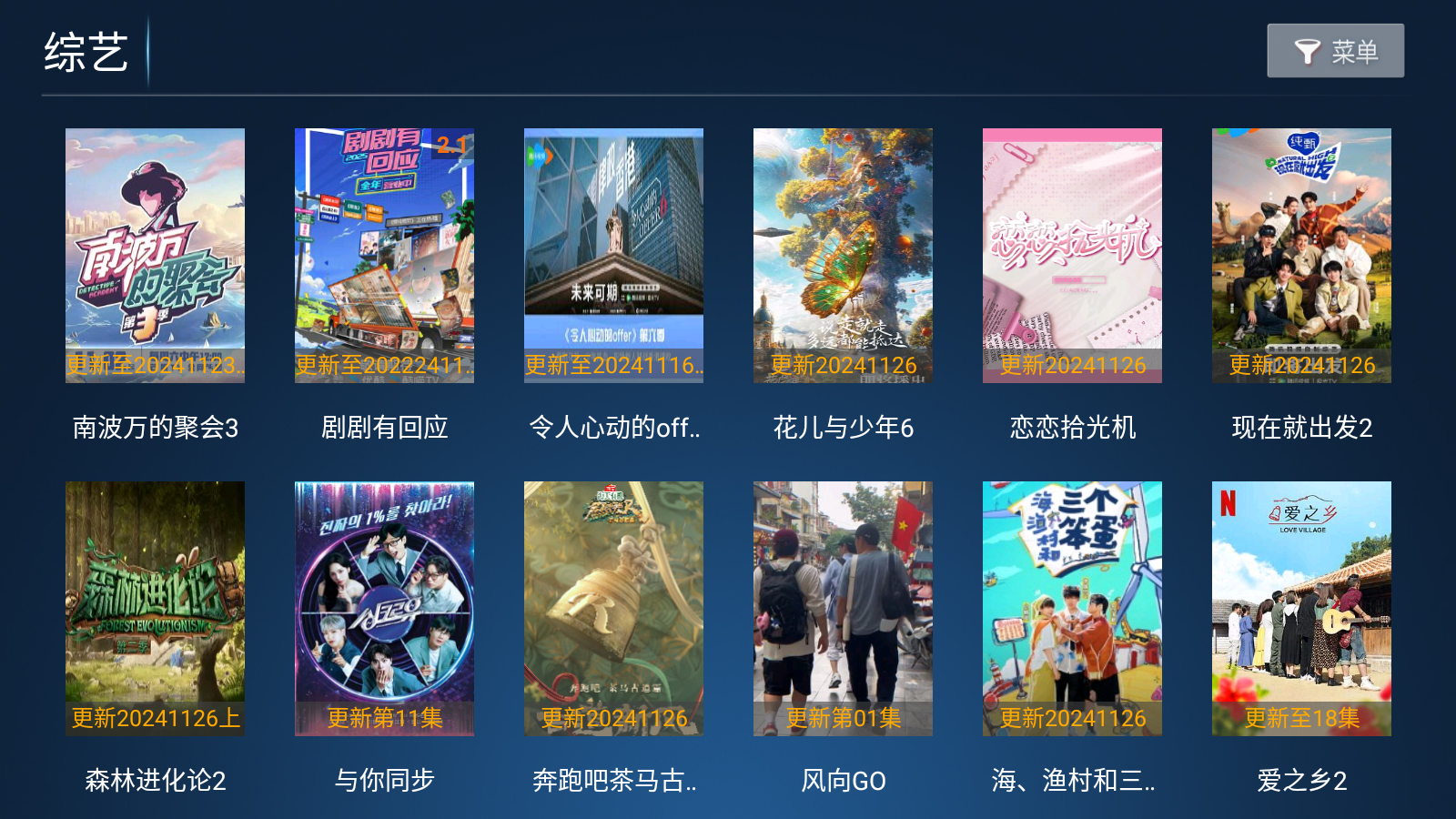 万豪影院安卓版