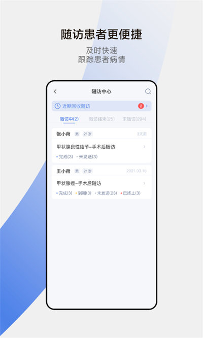 小荷医生问诊平台