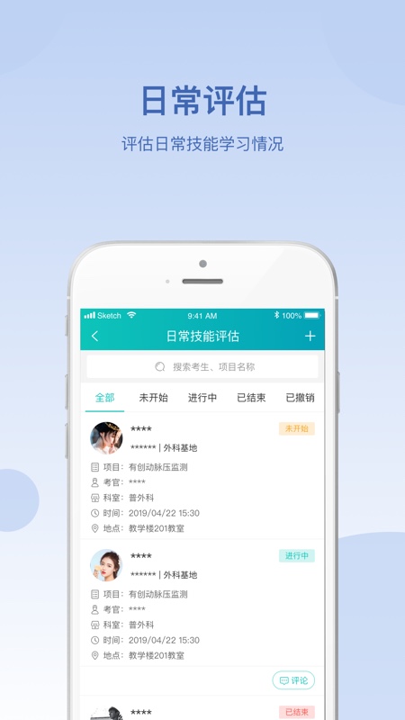 华山医学教育app