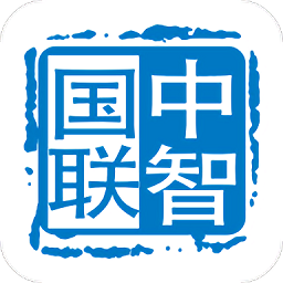 中智国联手机版 v1.2.0.5.7