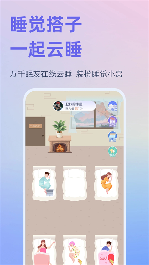 小睡眠官网app