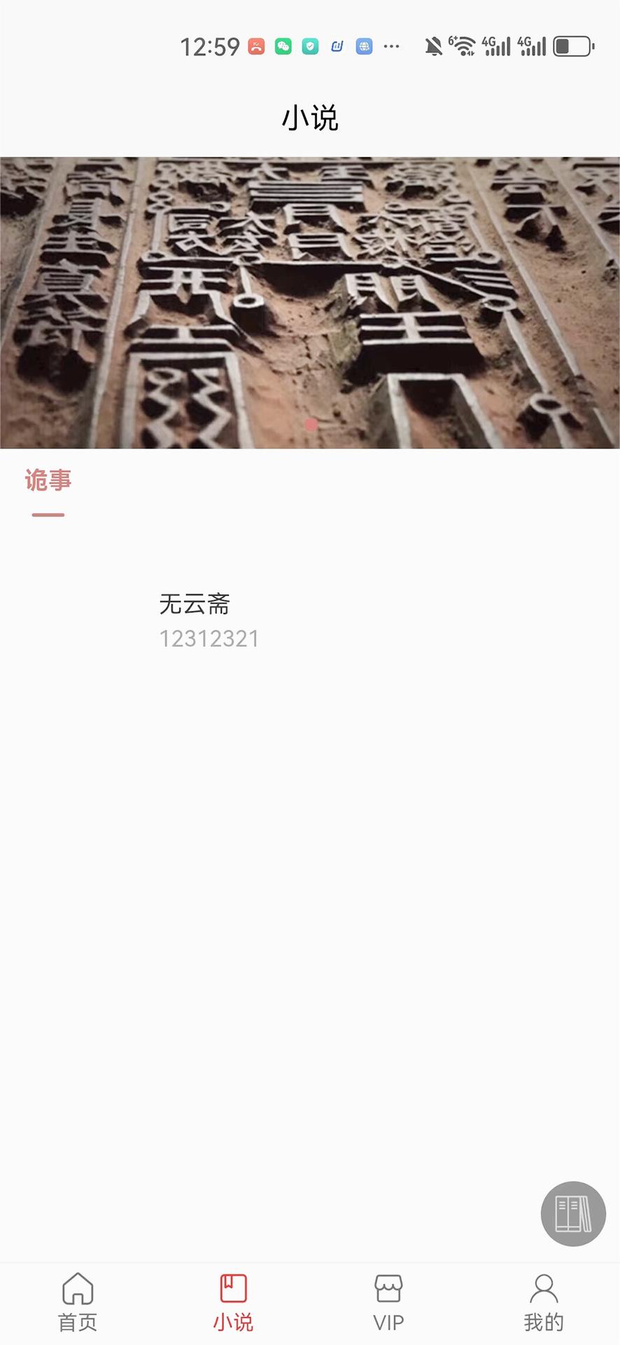 无云世界app