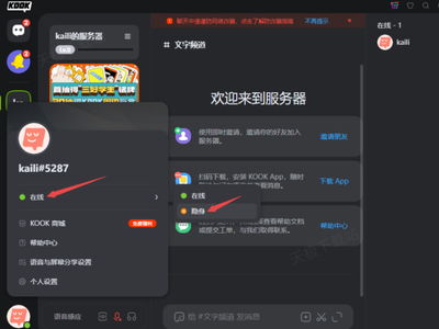 小熊直播软件如何开启隐身进场功能？ 1