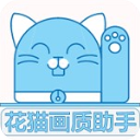 花猫画质助手安卓版 v10.2