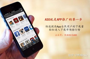 一键解锁APP推广秘籍：让你的新应用火爆起来！ 1