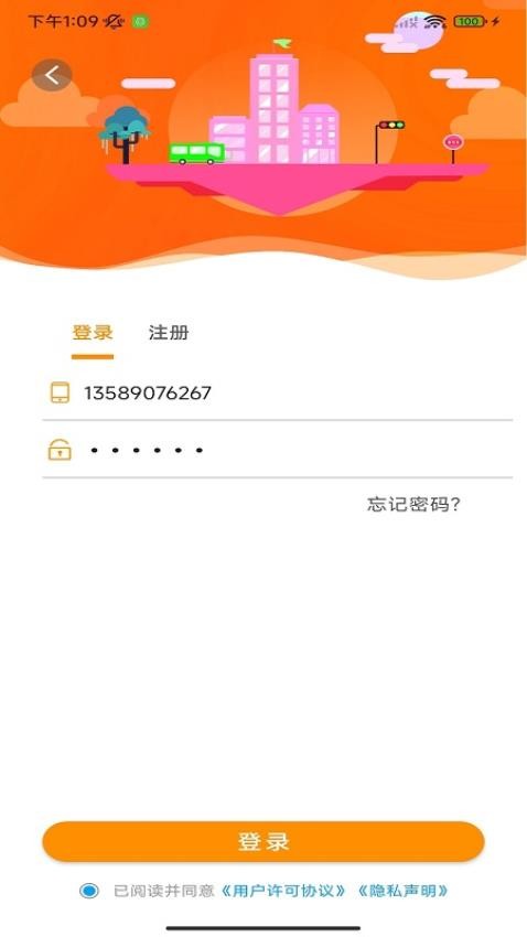 宿州智慧公交app