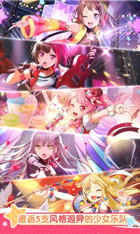 梦想协奏曲游戏