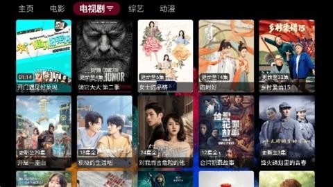 春风影视电视盒子版