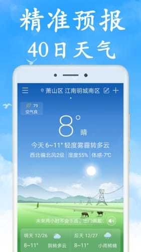 全国实时天气