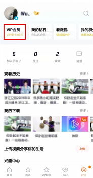 腾讯视频VIP会员共享方法详解 1