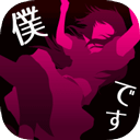 犯人就是我汉化版 v1.0.0