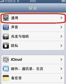 如何优化iPhone 4S的蜂窝数据设置以提升网速？ 2