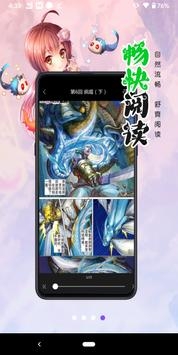 漫画人官方免费下载