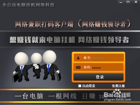 电脑变身赚钱神器：实用赚钱技巧大揭秘 3