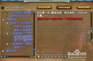 武林外传：揭秘新皇陵探险全攻略 3