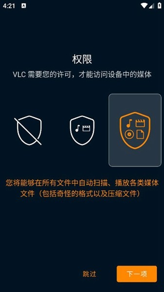 vlc播放器手机版