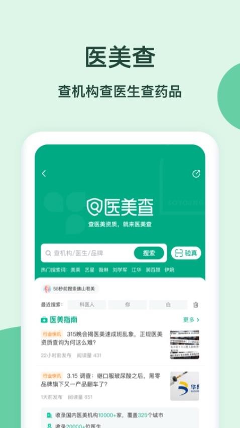 新氧视频版app