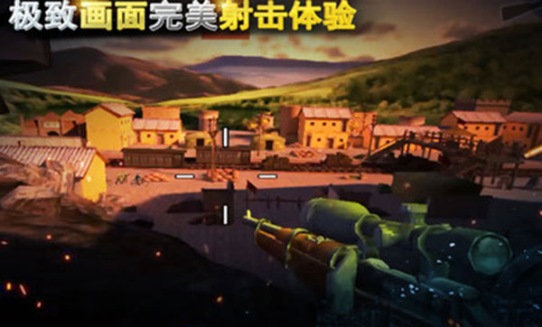 二战狙击手游