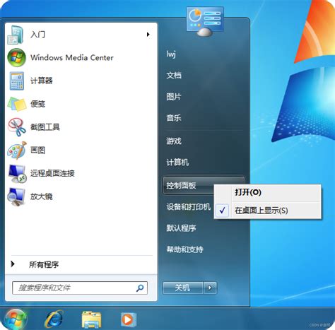 Win7系统显示桌面的方法 2