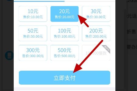 移动官网话费充值指南 3