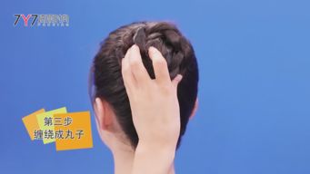 轻松学会！女生扎丸子头的详细步骤指南 1