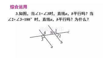 如何判定平行线的五种方法？ 1