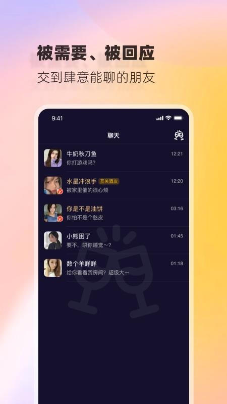 树洞小酒馆免费版app