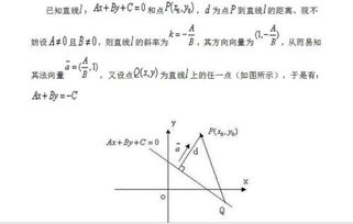 问答揭秘：如何计算两点及点与线之间的精确距离公式？ 3