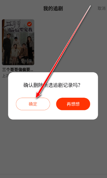 红豆短剧正版app