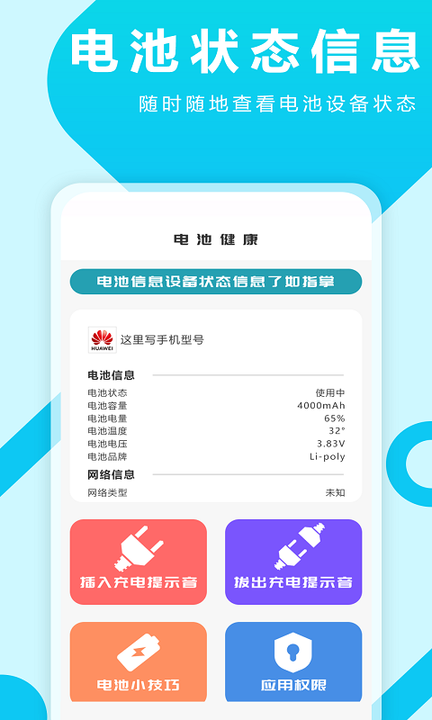 熊猫充电特效提示音