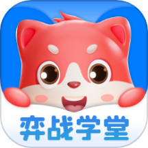 弈战学堂平台官网APP v1.0.5