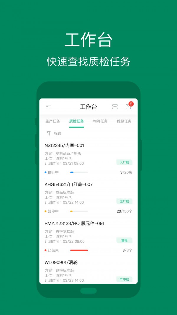 黑湖智造app