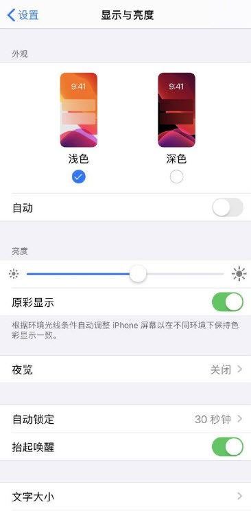 微信如何设置夜间/暗黑模式？ 1