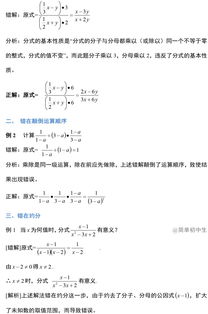 掌握分式方程解题的详细步骤 2