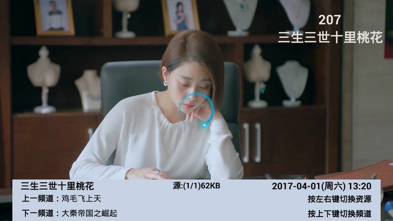 乐享电视TV新版
