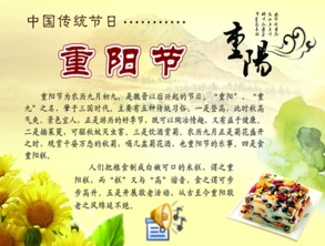重阳节起源探秘：节日的由来 3