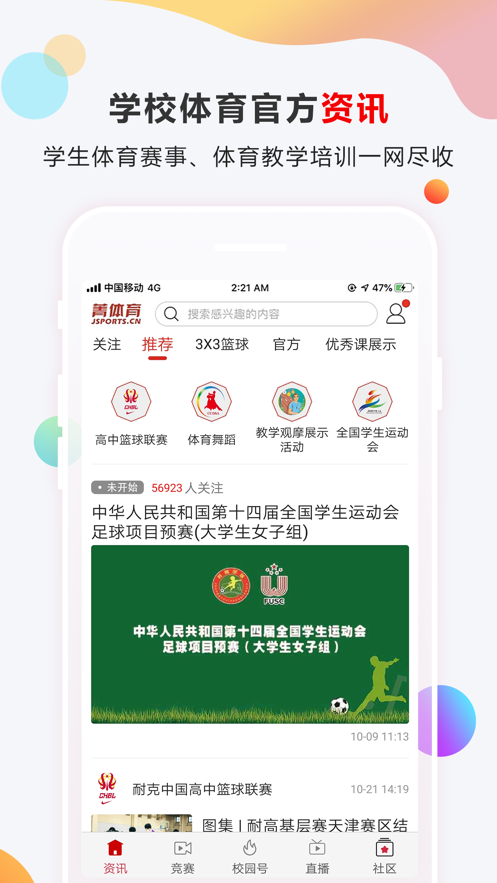 菁体育