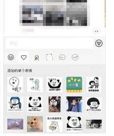 如何在苹果11上微信朋友圈评论时使用表情包？ 2